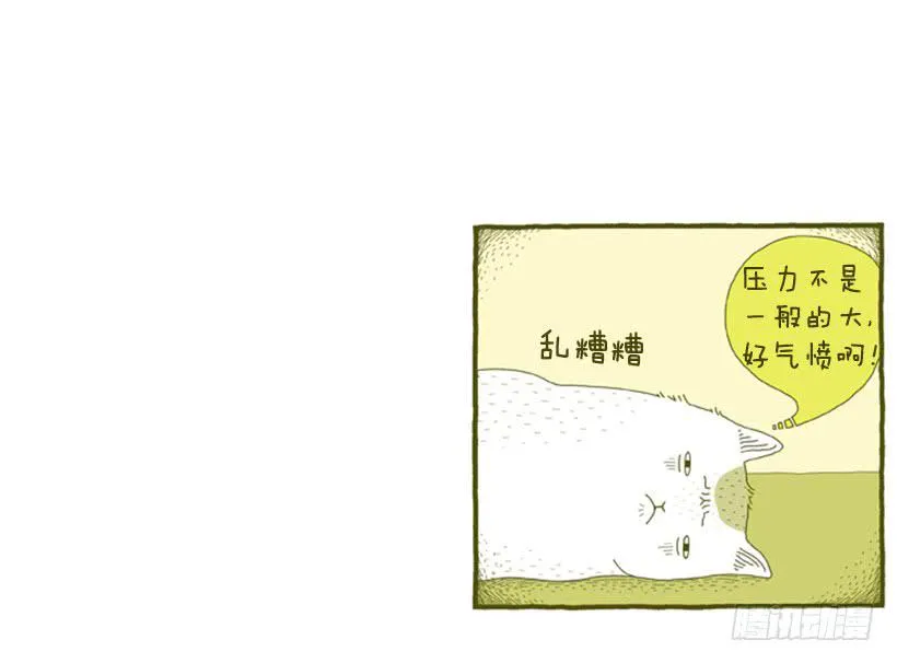 明明什么都不了解 第36页