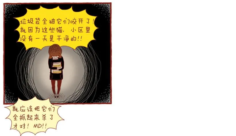 喜欢猫的女人 下篇 第4页