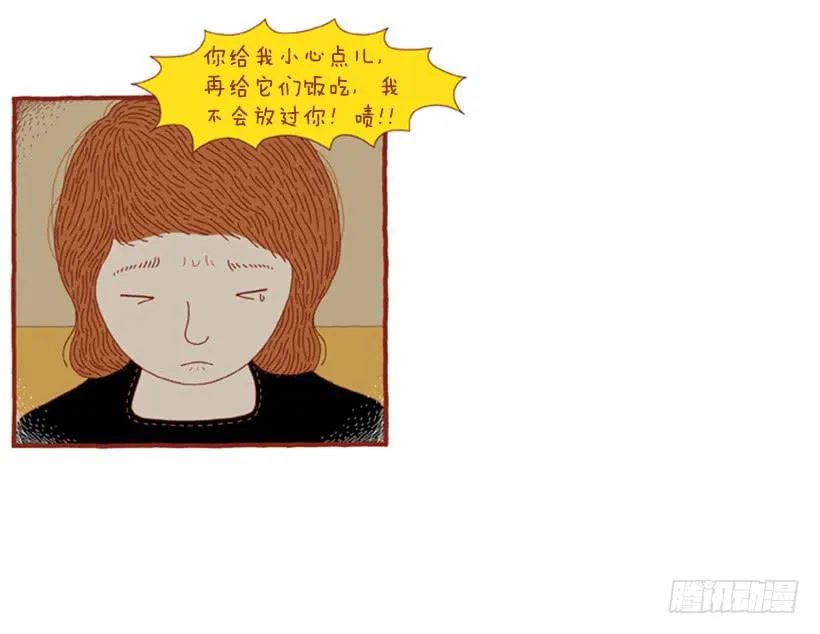 喜欢猫的女人 下篇 第6页