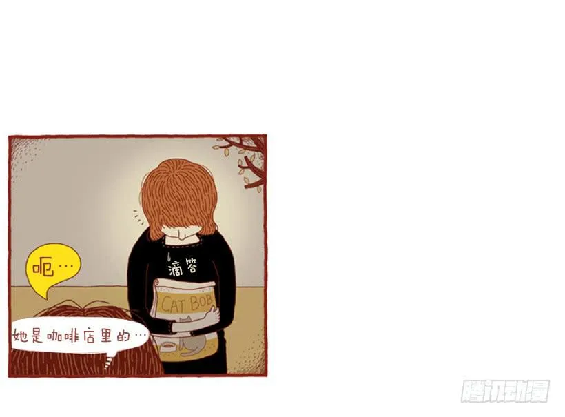 喜欢猫的女人 下篇 第7页