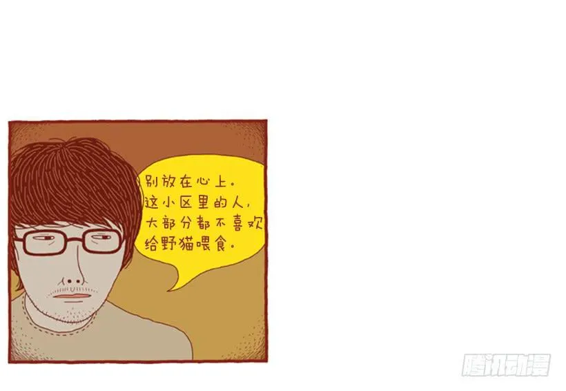 喜欢猫的女人 下篇 第10页