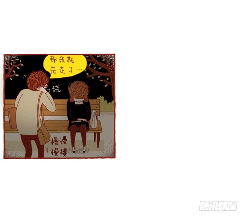 喜欢猫的女人 下篇 第16页