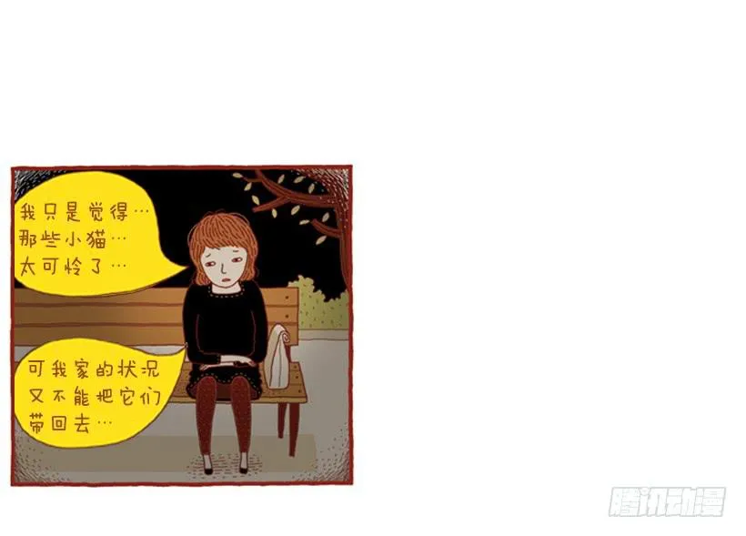 喜欢猫的女人 下篇 第21页