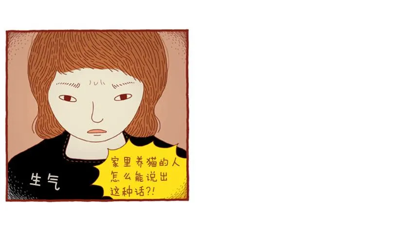 喜欢猫的女人 下篇 第24页