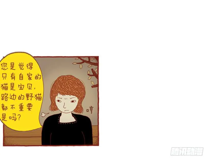 喜欢猫的女人 下篇 第26页