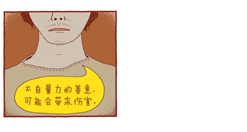 喜欢猫的女人 下篇 第28页