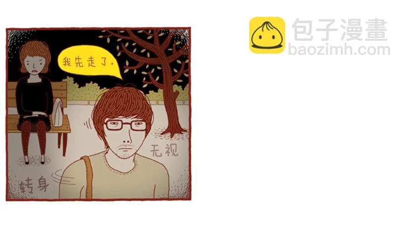 喜欢猫的女人 下篇 第32页