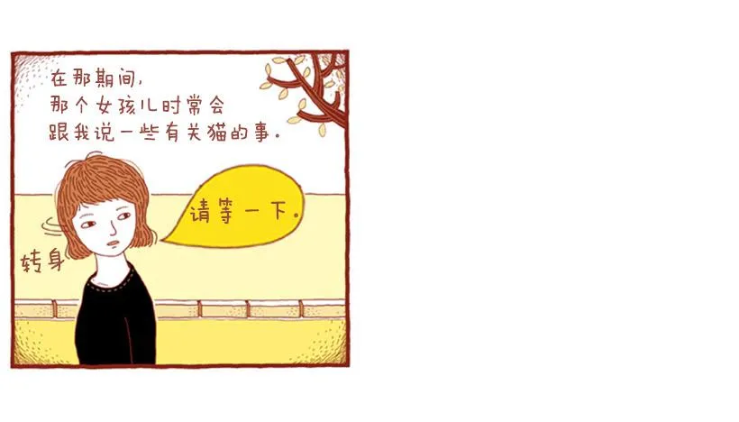 喜欢猫的女人 下篇 第36页