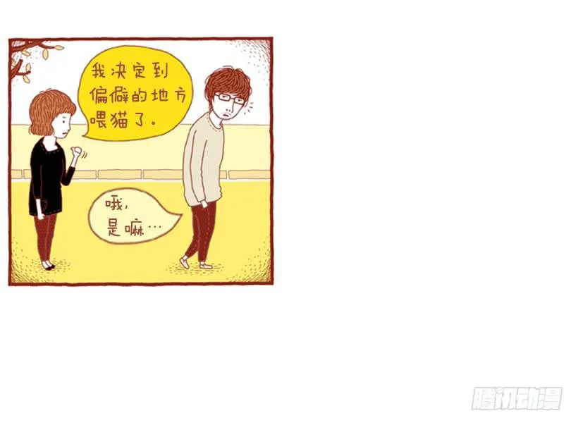 喜欢猫的女人 下篇 第37页