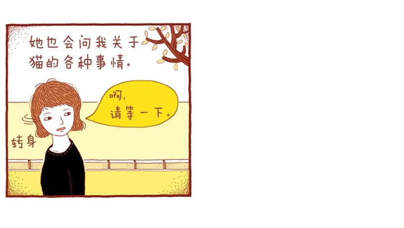 喜欢猫的女人 下篇 第40页