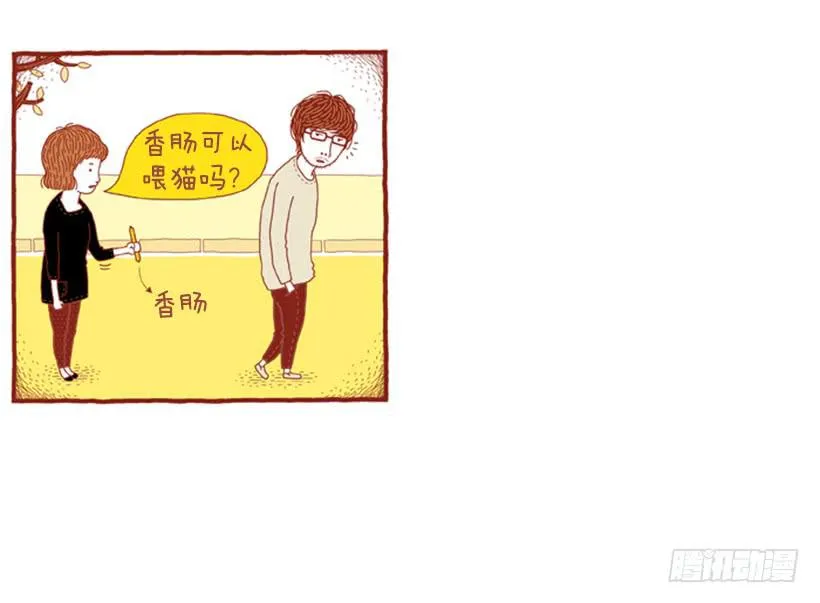 喜欢猫的女人 下篇 第41页