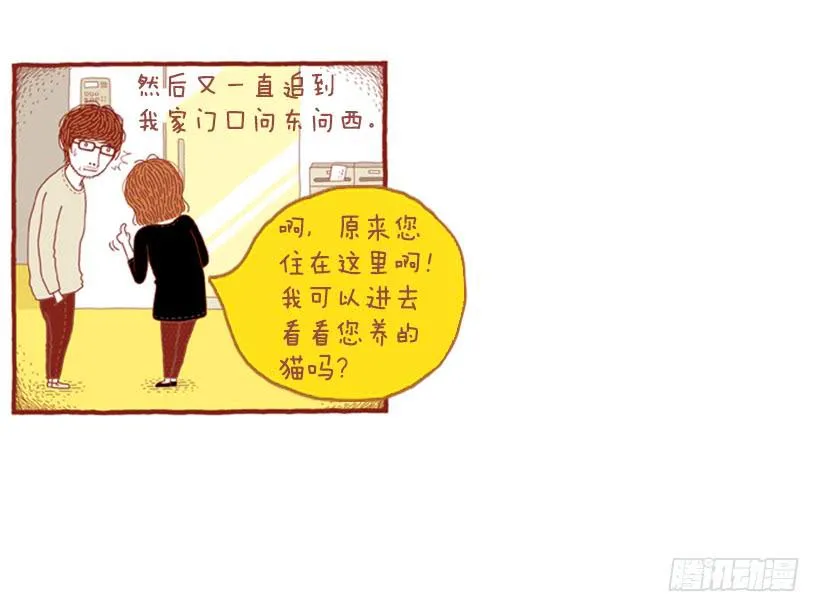 喜欢猫的女人 下篇 第44页