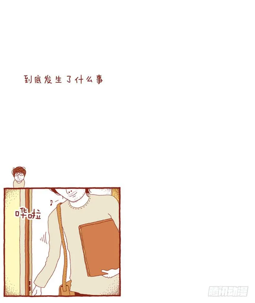 到底发生了什么事 第2页