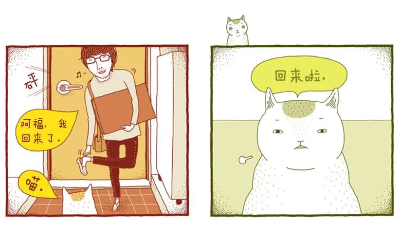 到底发生了什么事 第3页