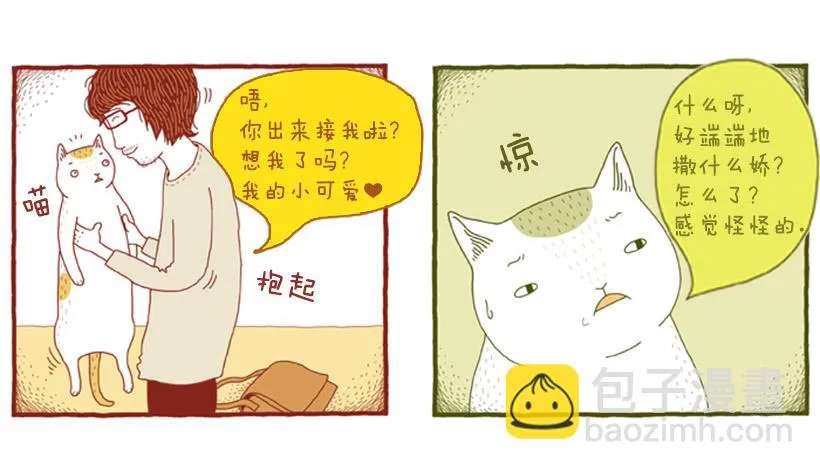 到底发生了什么事 第4页