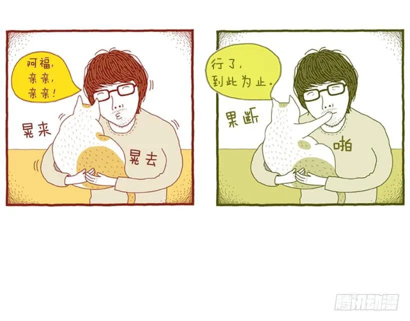 到底发生了什么事 第5页