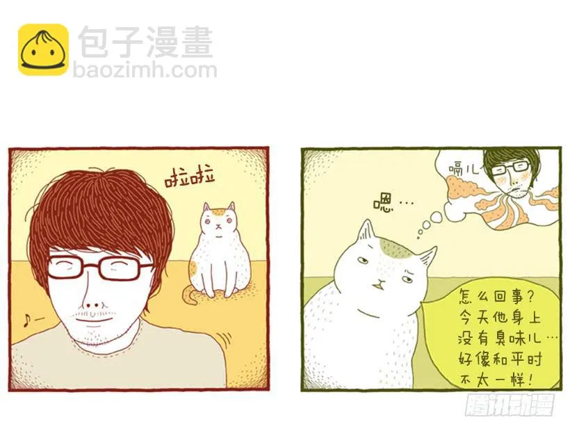 到底发生了什么事 第6页