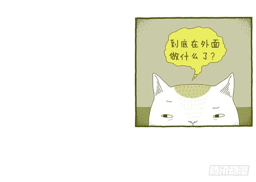 到底发生了什么事 第8页