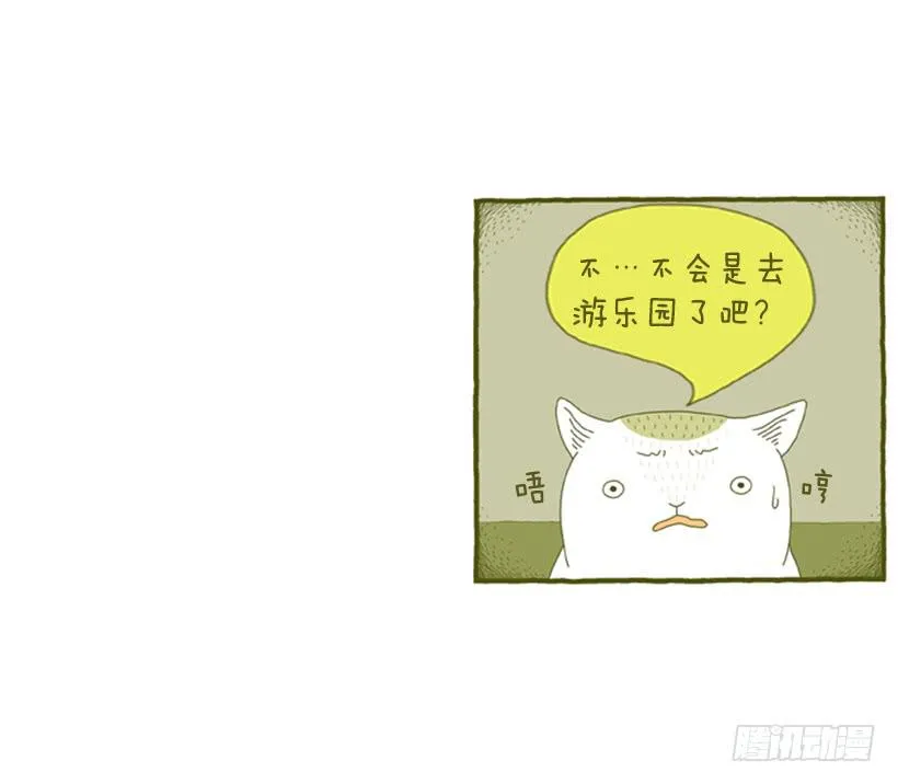 到底发生了什么事 第14页