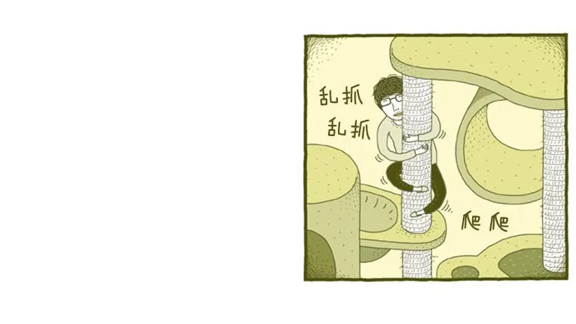到底发生了什么事 第16页