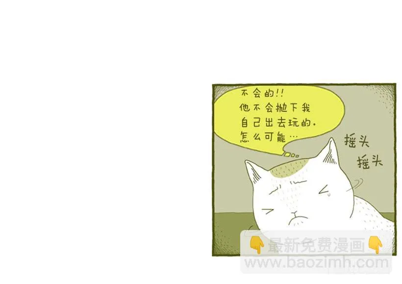 到底发生了什么事 第18页