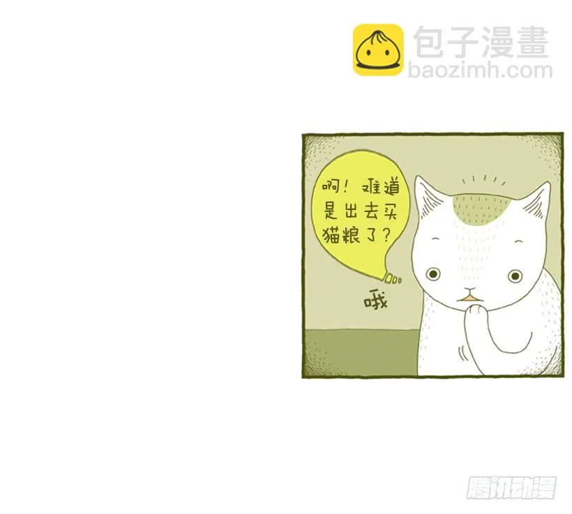 到底发生了什么事 第20页