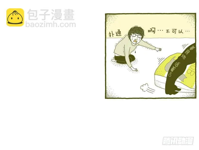 到底发生了什么事 第23页