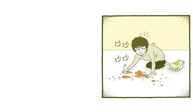 到底发生了什么事 第26页