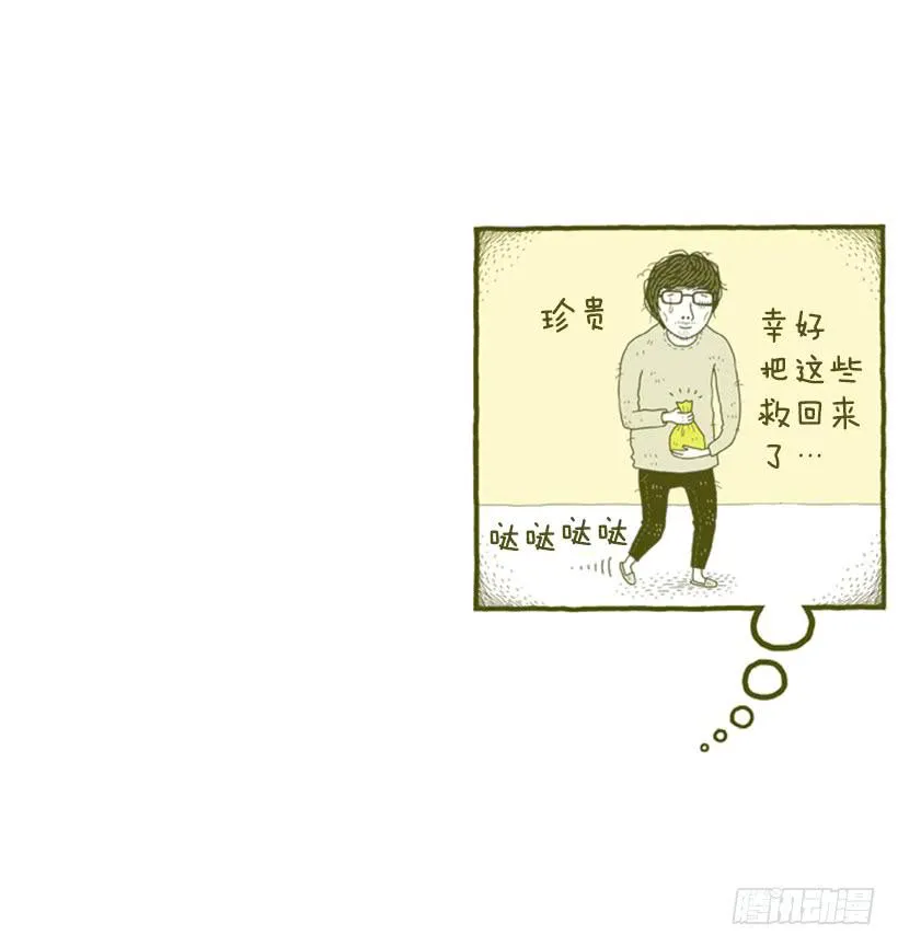 到底发生了什么事 第28页