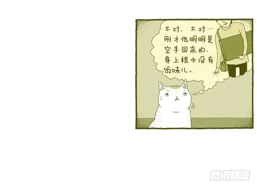 到底发生了什么事 第33页