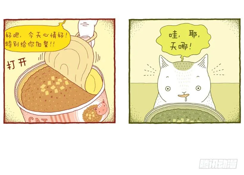 到底发生了什么事 第41页
