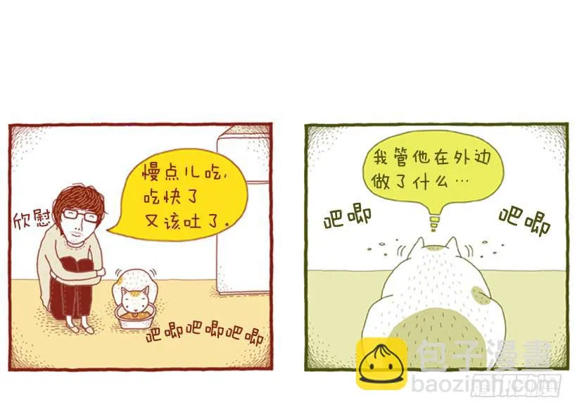 到底发生了什么事 第42页