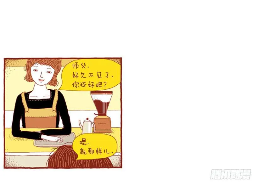 非常费时的事 第3页