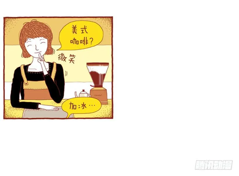 非常费时的事 第4页