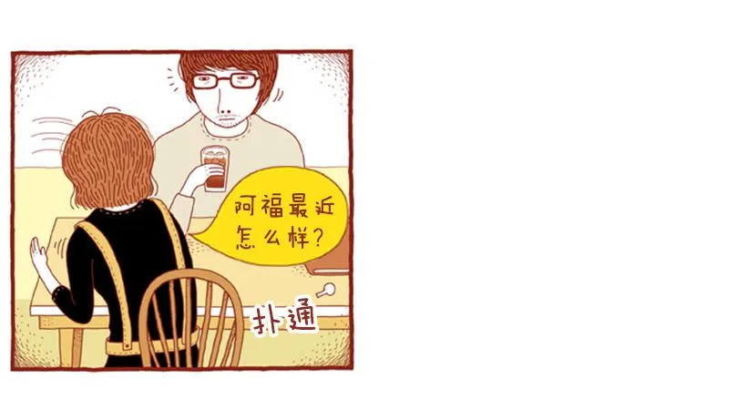 非常费时的事 第6页