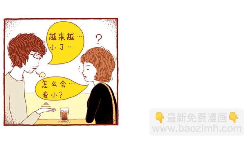 非常费时的事 第7页