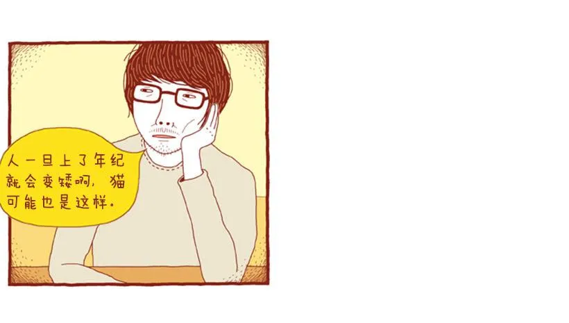 非常费时的事 第8页