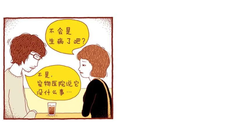 非常费时的事 第9页