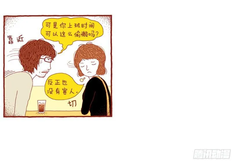 非常费时的事 第10页