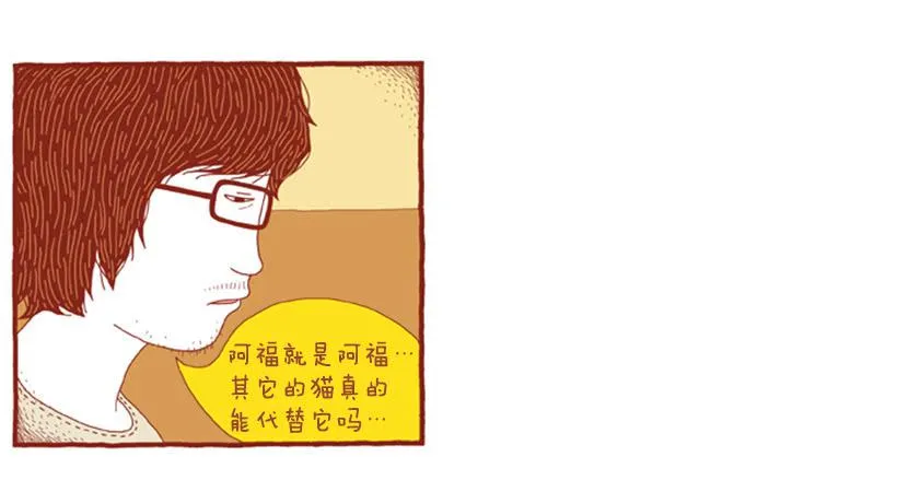 非常费时的事 第14页
