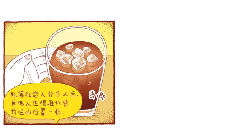非常费时的事 第15页