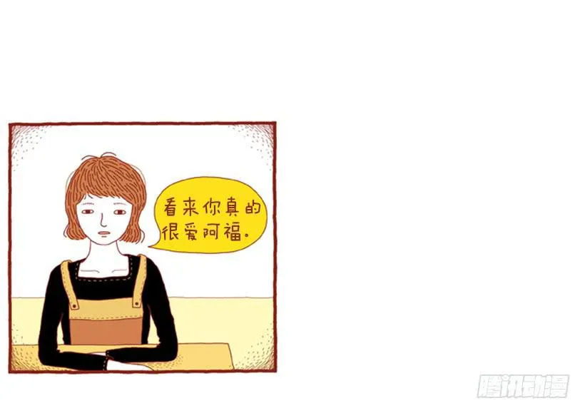 非常费时的事 第17页