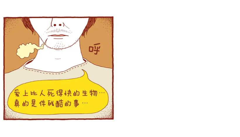 非常费时的事 第18页