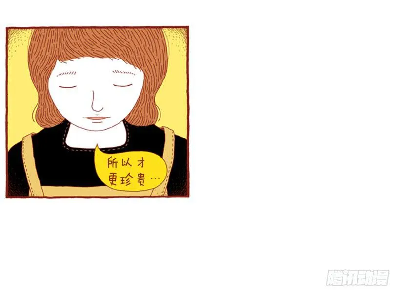 非常费时的事 第19页