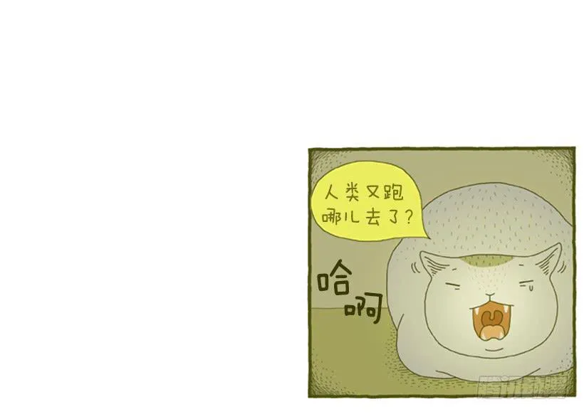 非常费时的事 第21页