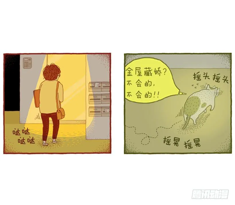 非常费时的事 第23页