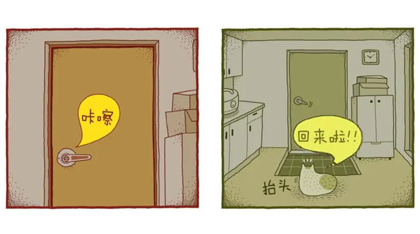 非常费时的事 第25页