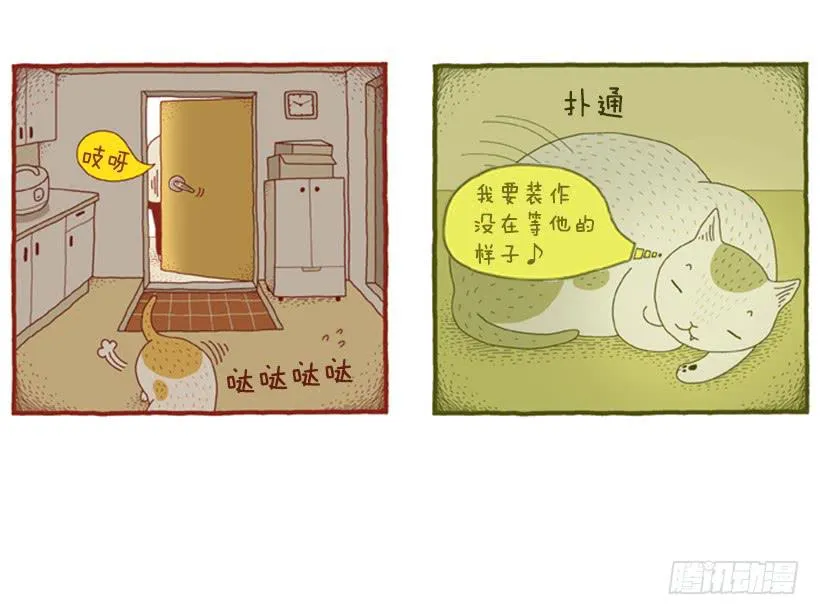 非常费时的事 第26页