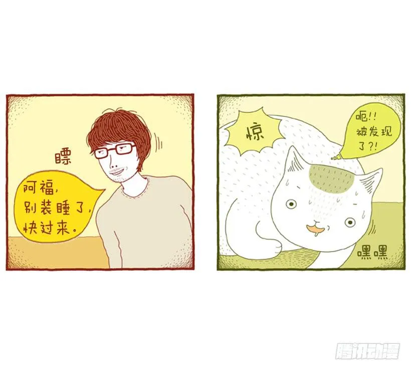 非常费时的事 第27页