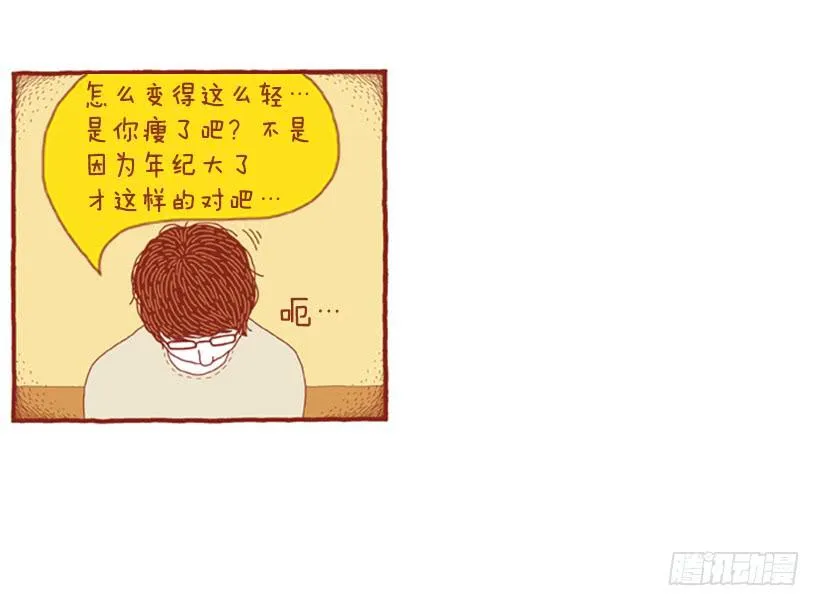 非常费时的事 第32页